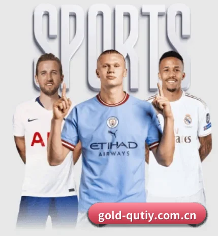 gold-qutiy.com.cn围绕看球场景设计的核心服务 - 多运动项目内容板块